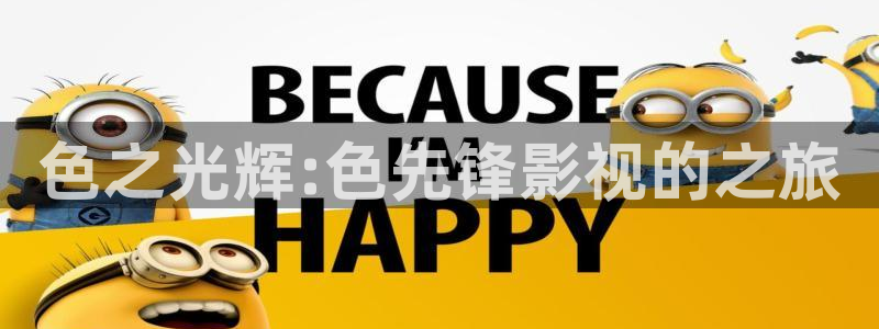 超碰麻豆电影